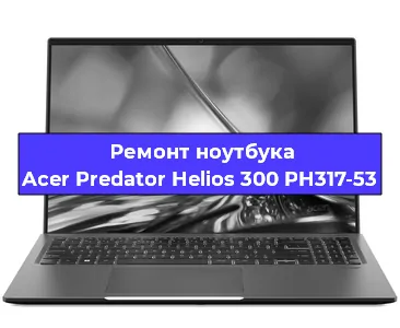 Замена южного моста на ноутбуке Acer Predator Helios 300 PH317-53 в Ростове-на-Дону